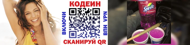 Codein Purple Drank  OMG сайт  Жуковский 