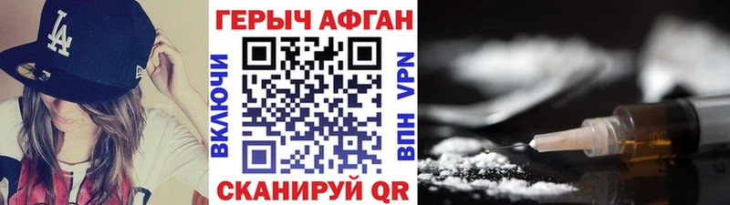 ГЕРОИН афганец  Жуковский 