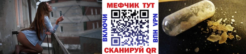 МЕФ VHQ  купить закладку  Жуковский 