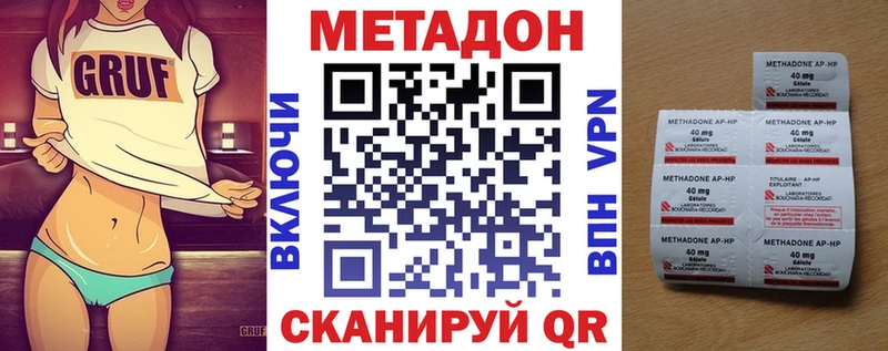 Метадон мёд  закладка  нарко площадка клад  Жуковский 