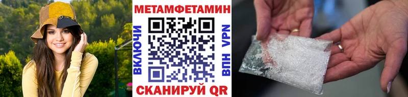 Первитин Methamphetamine  купить закладку  Жуковский 