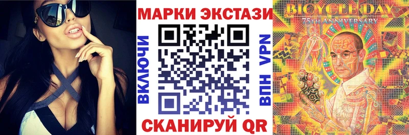 Марки 25I-NBOMe 1,8мг  Жуковский 